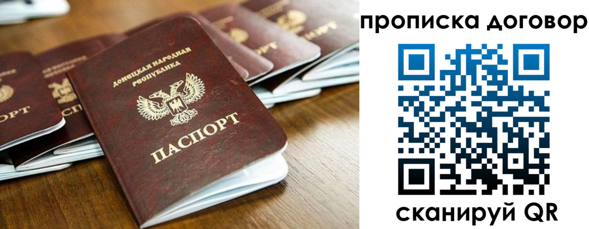 прописка паспорт в Урус-Мартане