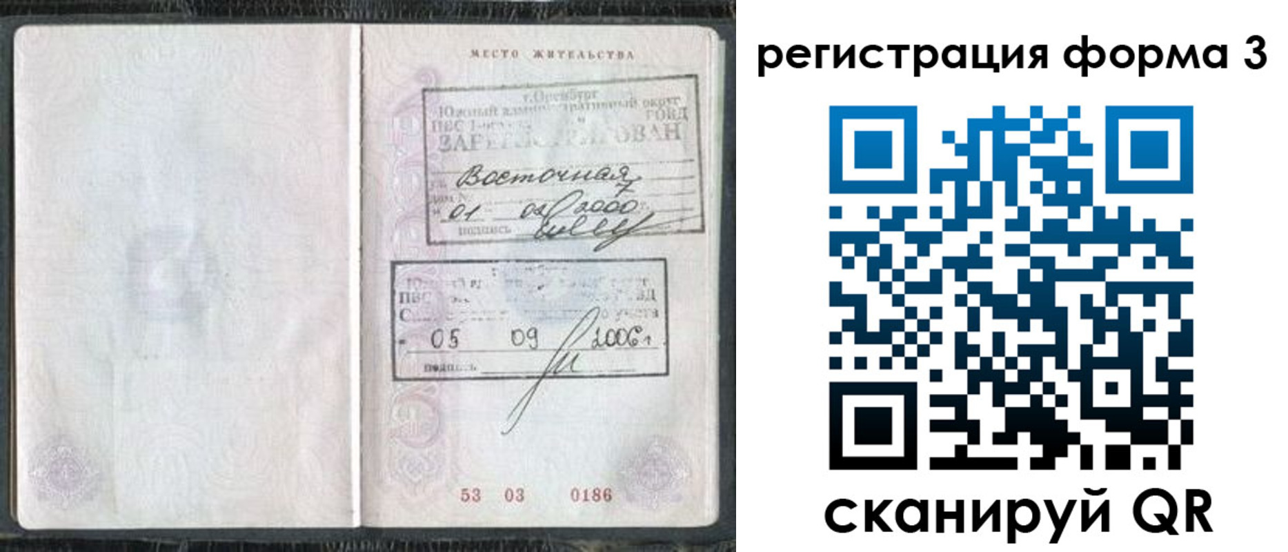 временная регистрация собственник в Урус-Мартане