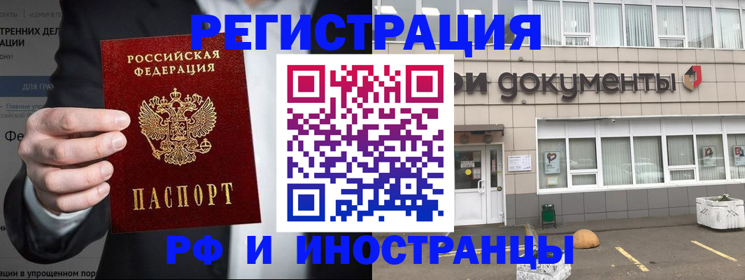 регистрация для школы в Урус-Мартане