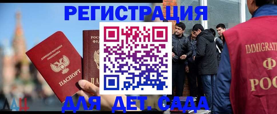 прописка в Урус-Мартане