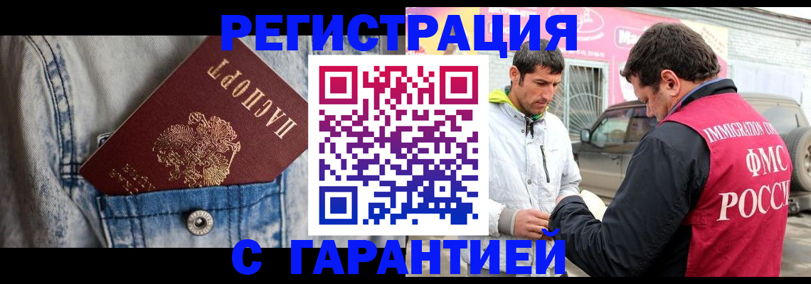 прописка для школы в Урус-Мартане